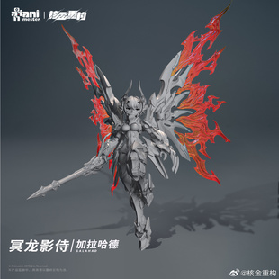 核金重构 星之翼 冥龙影侍 加拉哈德 1/12 拼装模型 先行定金