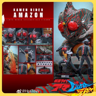 HT Hottoys 1/6 假面骑士亚马逊 可动 TMS184 定金