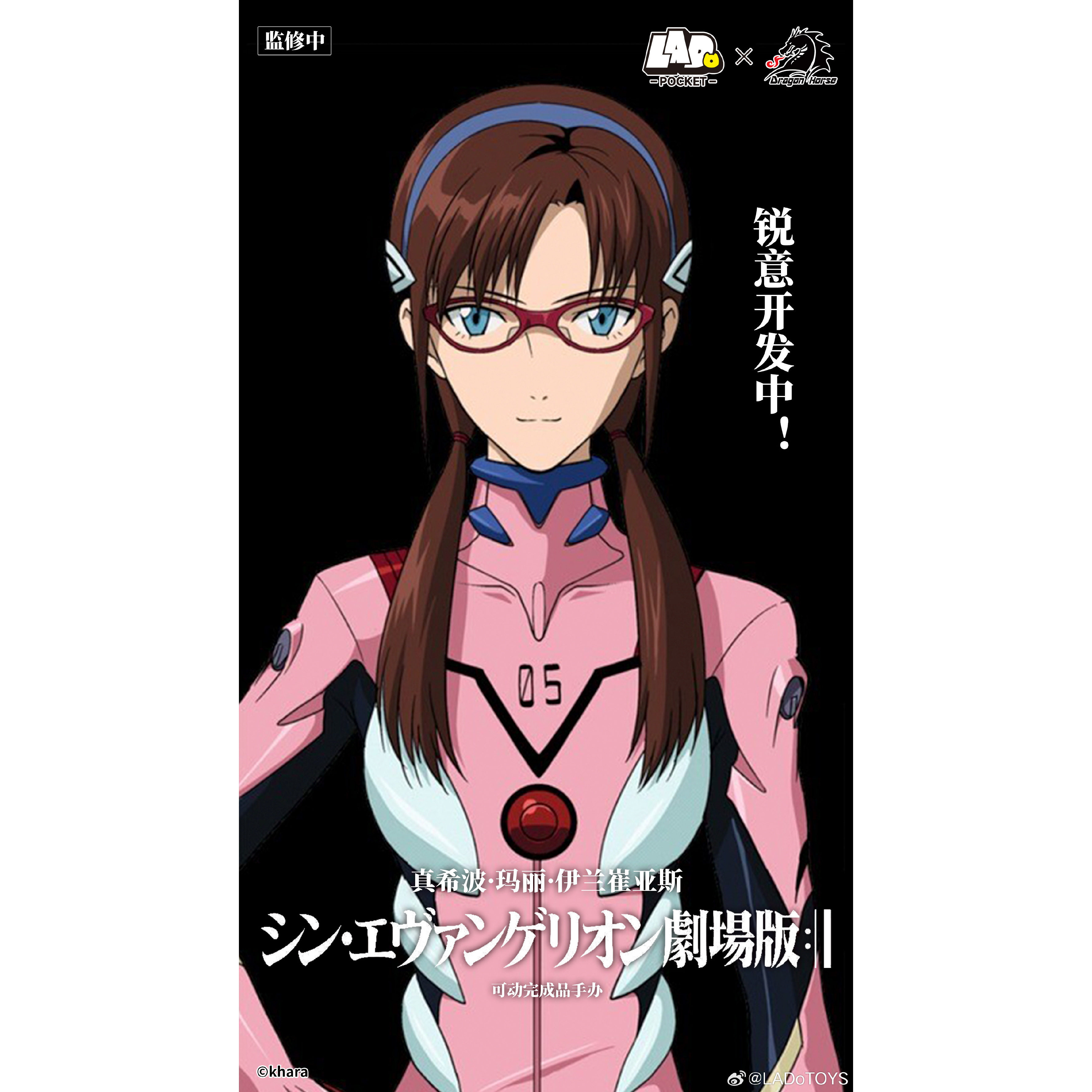 LADoTOYS 新世纪福音战士 真希波 可动手办 先行定金