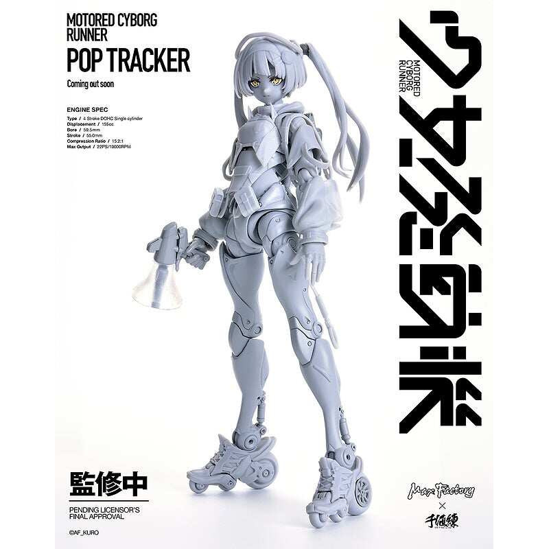 千值练 Max Factory 少女发动机 新品 可动手办 先行定金