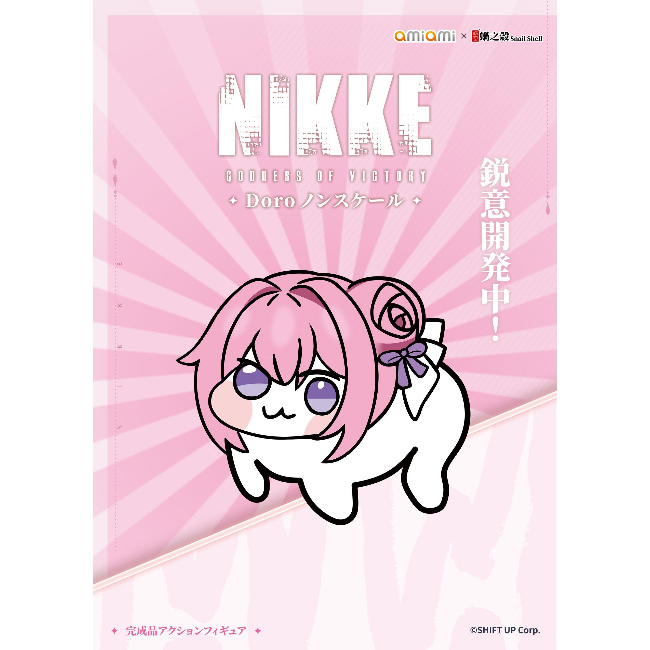 蜗之壳 AMIAMI 胜利女神尼姬 Doro 可动手办 先行定金