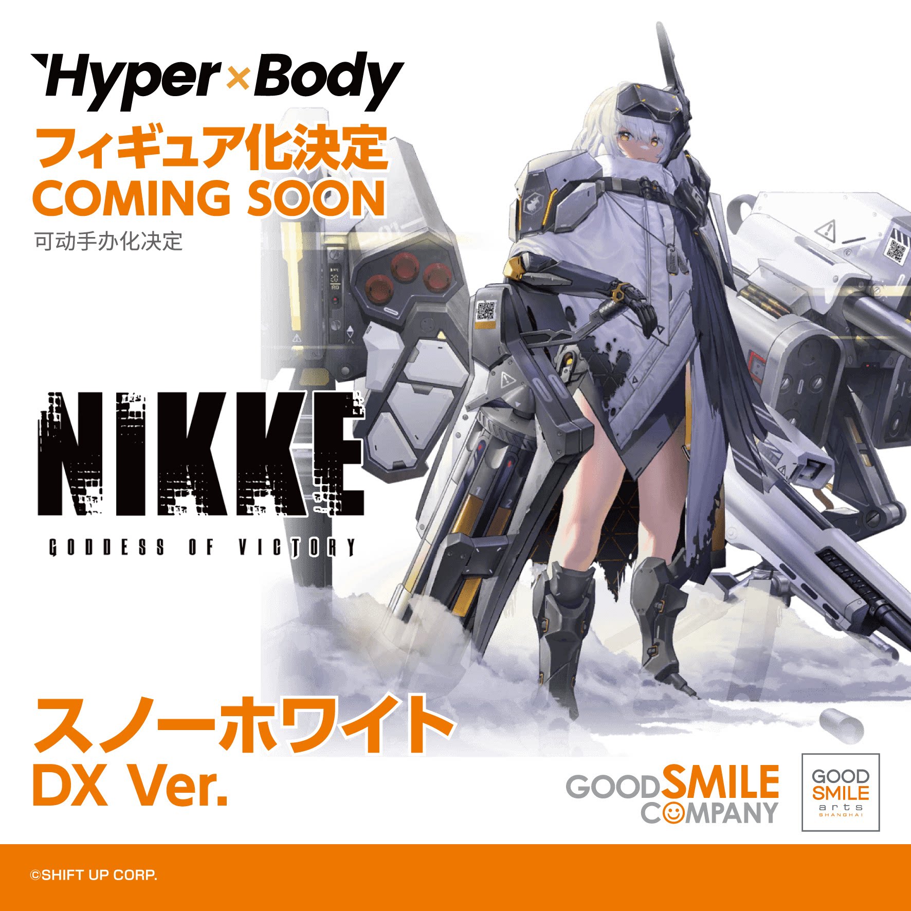 GSC GSAS Hyper Body 胜利女神 NIKKE 白雪公主 DX 手办 先行定金