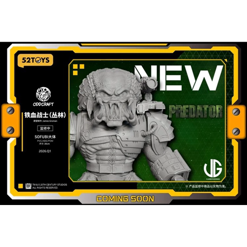 52TOYS 闪电奇舞 异形 铁血战士 可动手办 先行定金