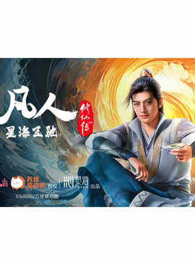 灵沁 凡人修仙传 韩立 动画授权 1/6 可动人偶 先行定金