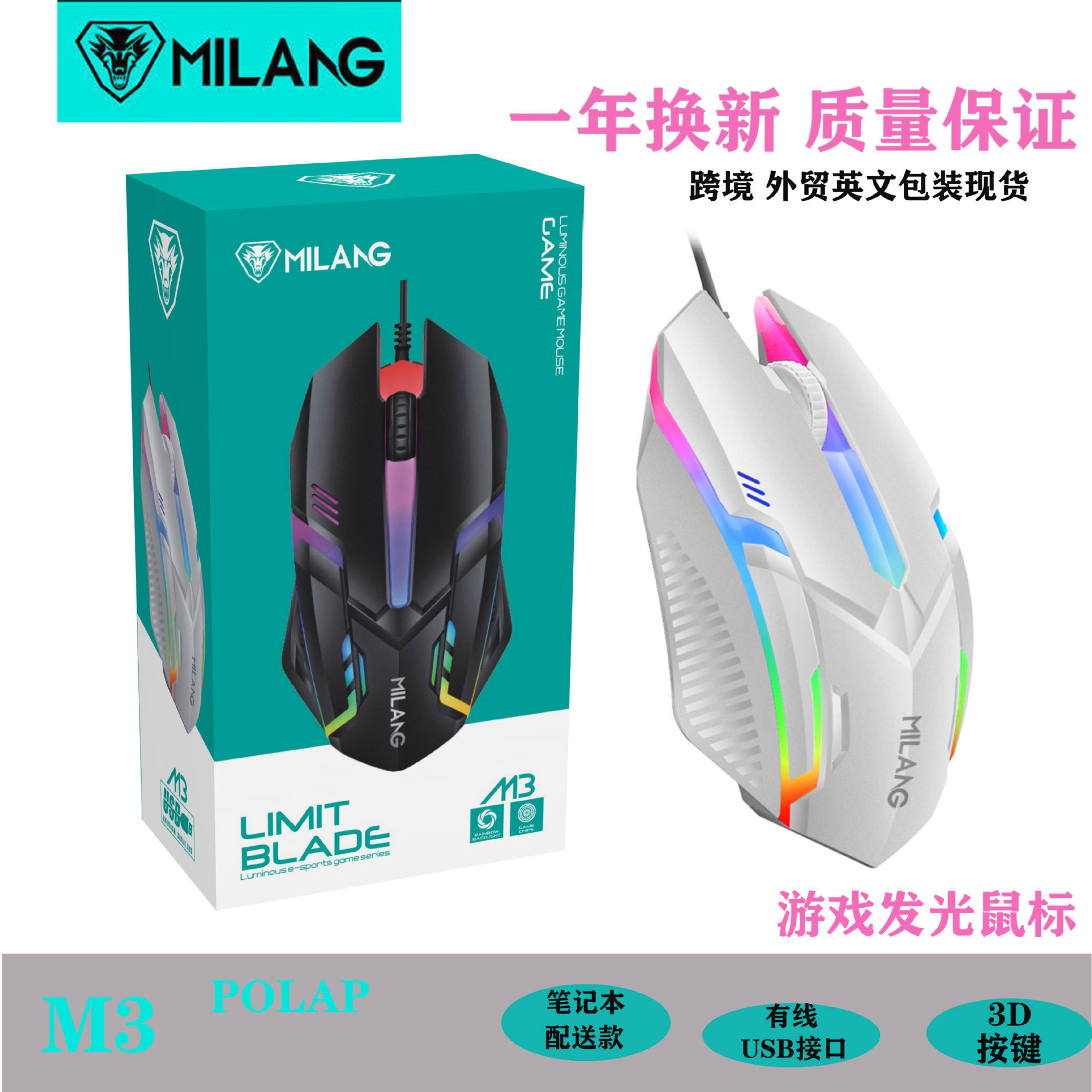 有线七彩发光鼠标办公台式电脑鼠标电竟游戏跨境批发