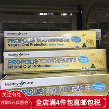 澳洲healthycare蜂胶牙龈肿痛牙膏1