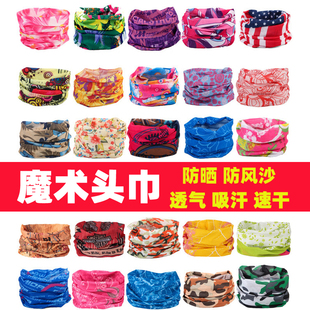 杨云户外运动装备加工厂头巾抹胸辣妹裹胸方巾防晒速干