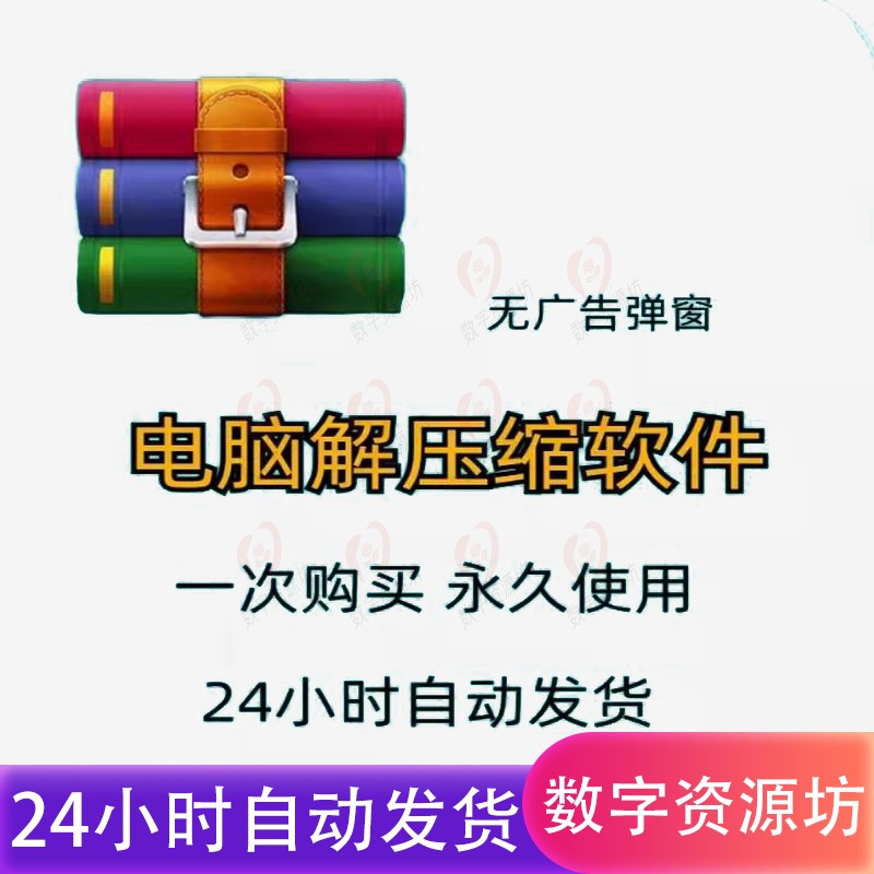 解压软件电脑解压缩软件rarzip无广告无弹窗解压文件压缩包工具