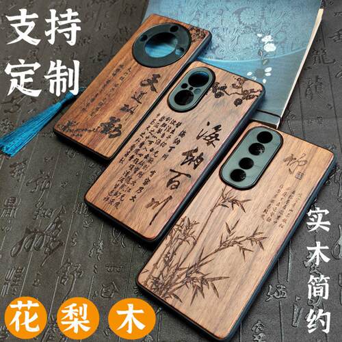 定制手机壳华为Mate80实木雕刻