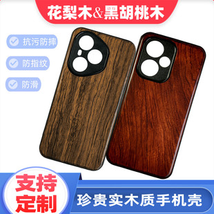 90GT 全包软边防摔保护套 300 Power黑胡桃花梨木实木质头雕刻男款 Pro 100 200 Ultra 400 手机壳荣耀500