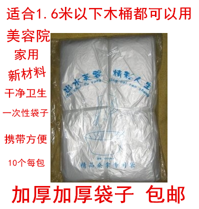 一次性浴缸膜泡澡浴袋洗澡袋子