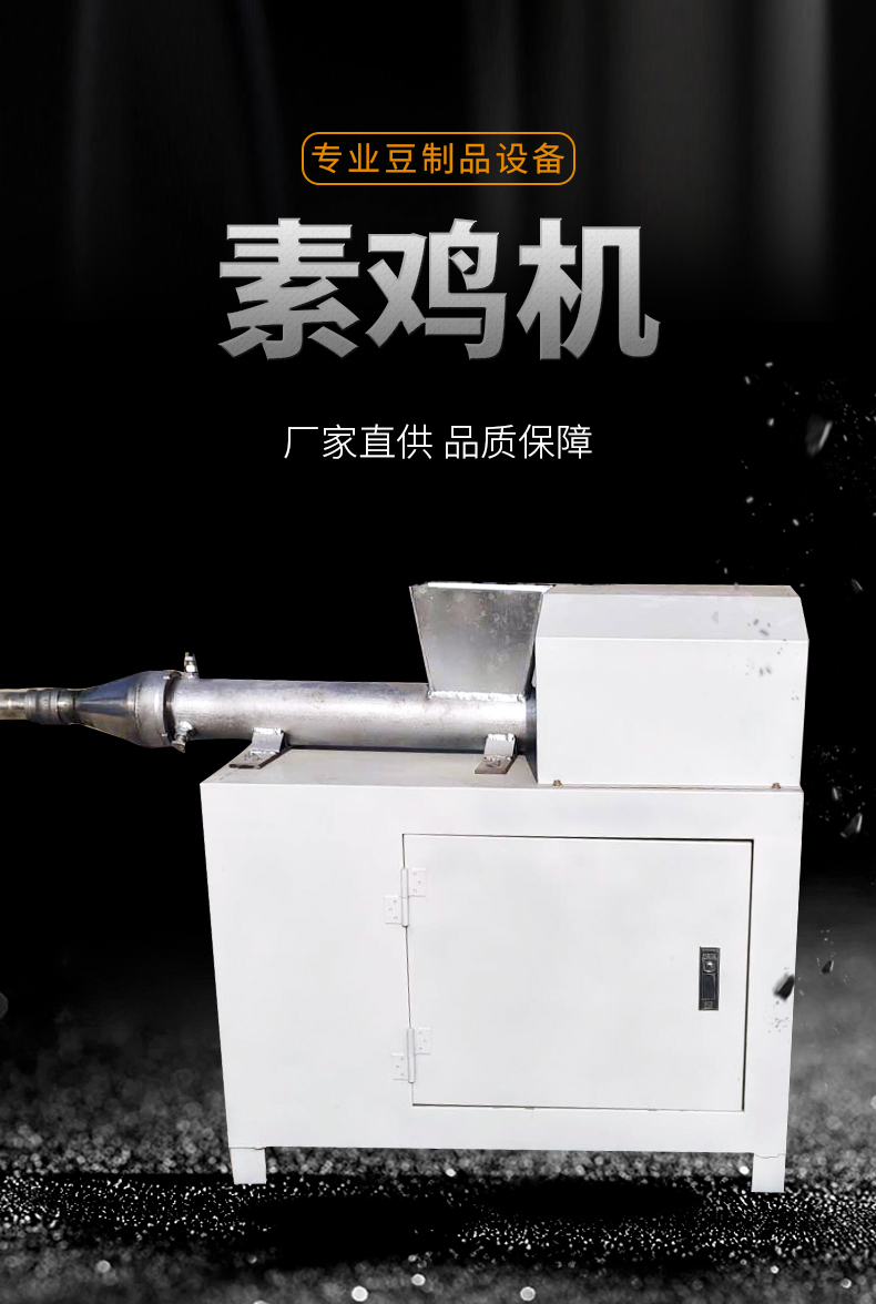 全自动素鸡机豆肠机卷千张机