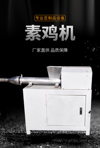 全自动素鸡机豆肠机卷千张机