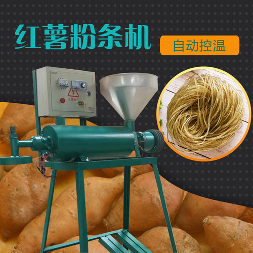 玉米面条机杂粮面条机红薯粉条机