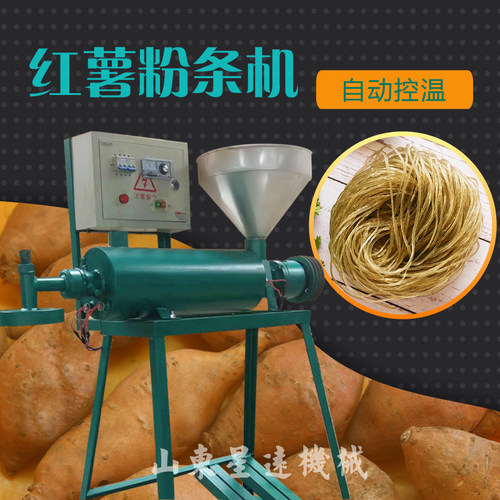 粉条机粉丝机米线机年糕机红薯粉