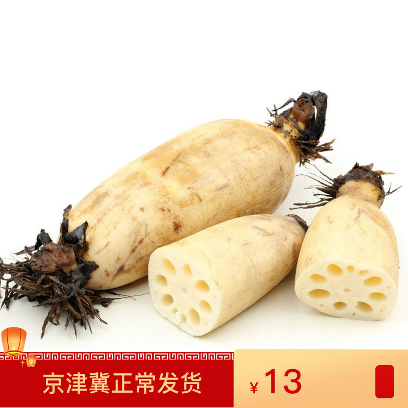 北京密云新鲜莲藕生态藕九孔藕 无污染 香甜可口净重大约350g