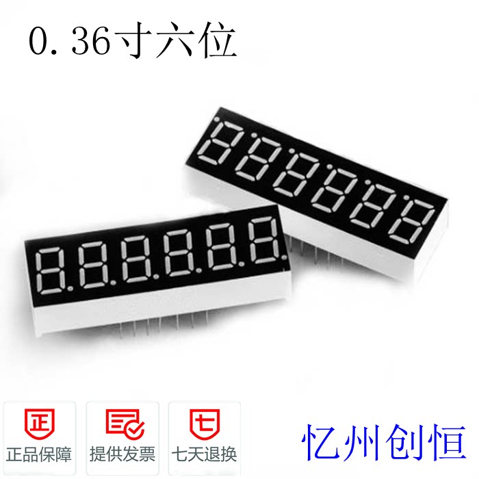 36英寸六位一体动态共阴共阳高亮红色数码管mt03662arbr