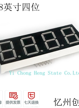 0.8英寸四位一体单排脚共阴共阳高亮红色数码管 MT08041ARBR