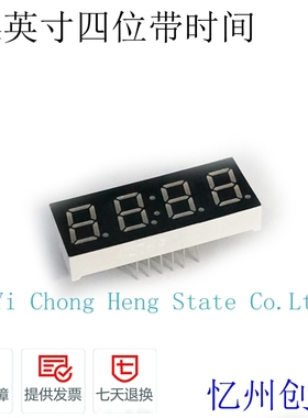 0.4英寸四位共阴共阳高亮红色数码管时钟显示器 MT04041ARBR