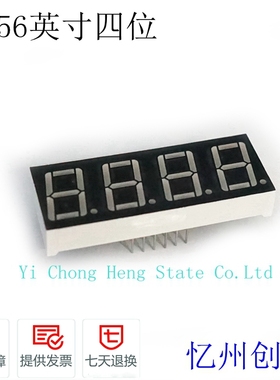 0.56英寸四位动态共阴共阳高亮红色LED数码管显示器MT05641ARBR