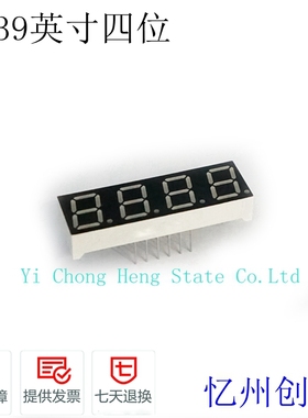 0.39英寸四位共阴共阳高亮红色数码管 MT03944ARBR 不带时间