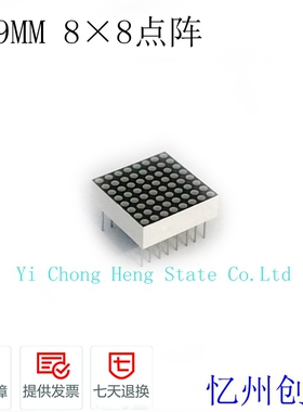 直径1.9mm  8×8共阳超高亮红色点阵管显示屏模块 MT07088BR