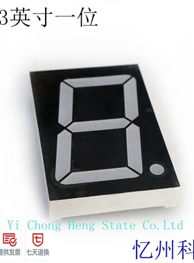 2.3英寸四芯串联高亮红色一位共阴共阳数码管 MT23011ARBR