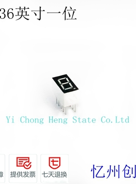 0.36英寸一位共阴共阳高亮红色LED数码管显示器 MT03611ARBR