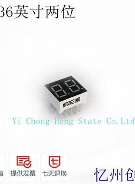 0.36英寸两位共阴共阳高亮黄绿色LED数码管显示器 MT03621AGBG