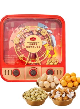 山M姆代购年味频道脆皮坚果仁礼盒1.008kg年货新年送礼送小孩团购