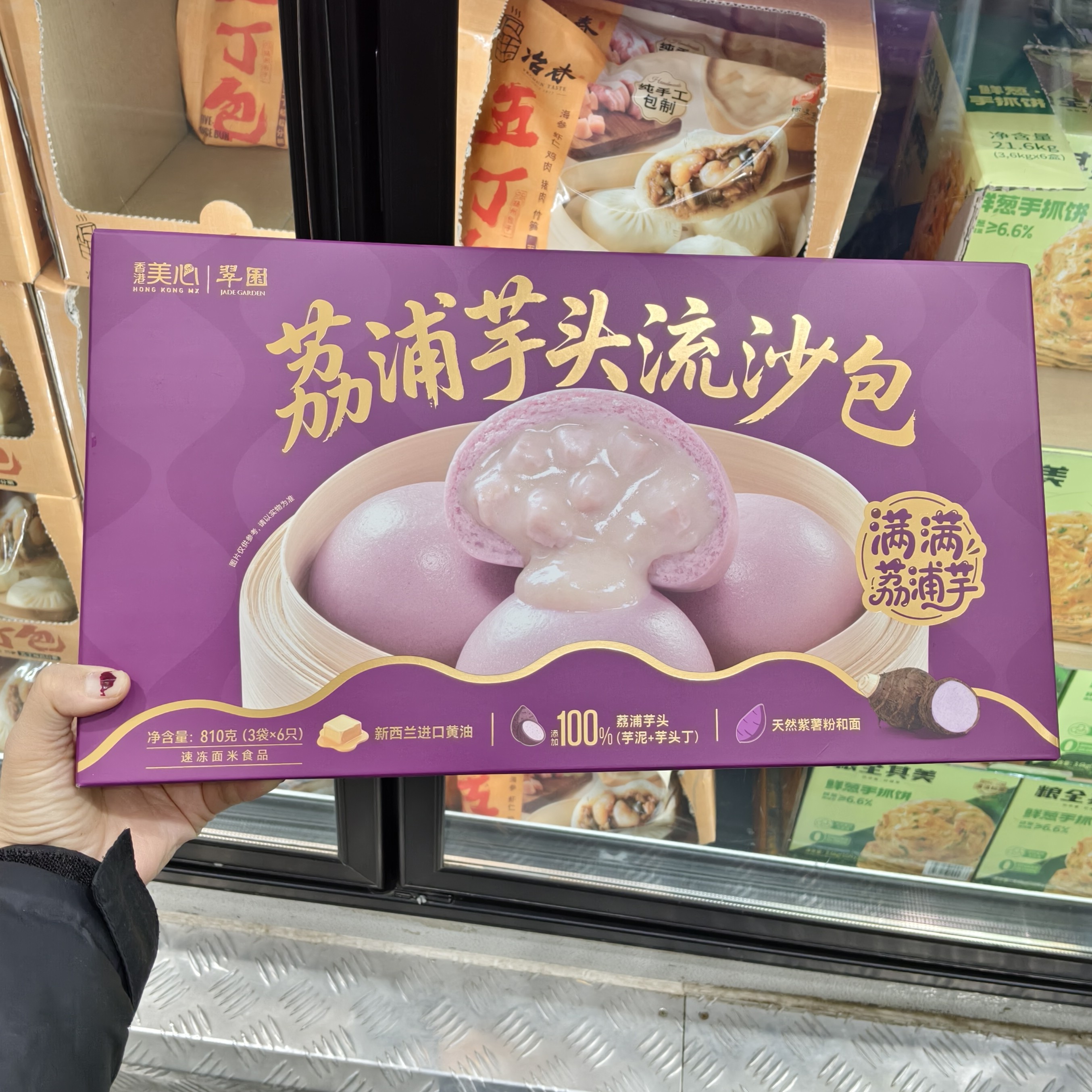 山M姆 翠园荔浦芋头流沙包810g包点蒸品早餐早点懒人速食早餐面包,粮油调味/速食/干货/烘焙,饼干类/酥皮类/点心类预制品,淘宝优惠券,粉丝福利购,淘宝优惠卷