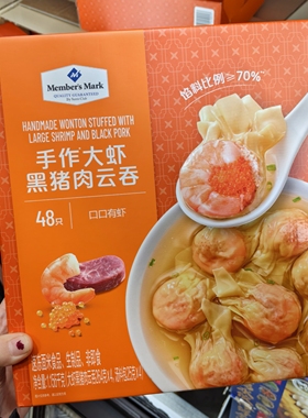 山姆 MM手作大虾黑猪肉云吞48只1.156kg含汤料包鲜虾馄饨抄手代购