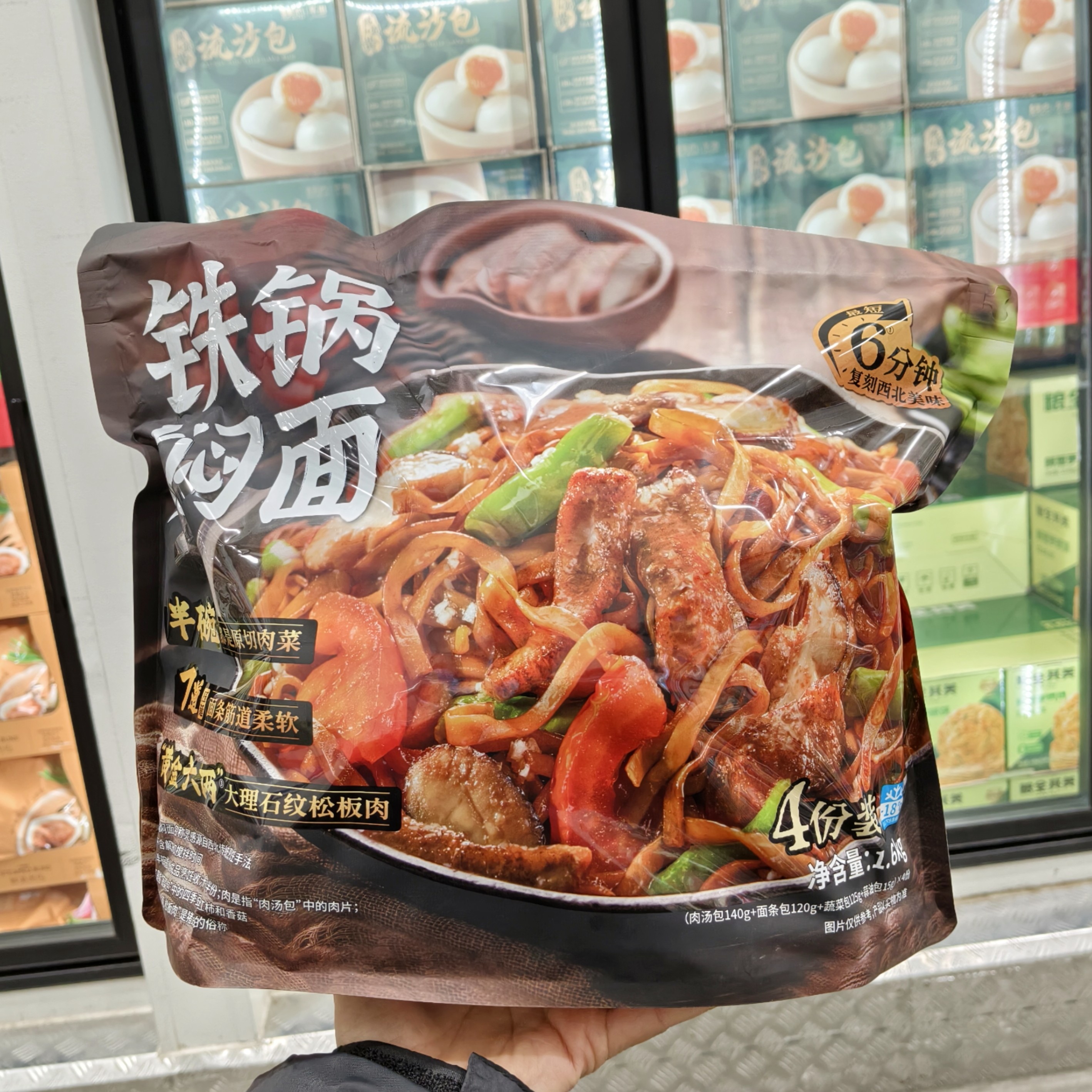 山代购姆铁锅焖面1.6kg 半碗原切肉菜办公学生宿舍懒人速食预制面,水产肉类/新鲜蔬果/熟食,包装速食菜/预制菜,淘宝优惠券,粉丝福利购,淘宝优惠卷
