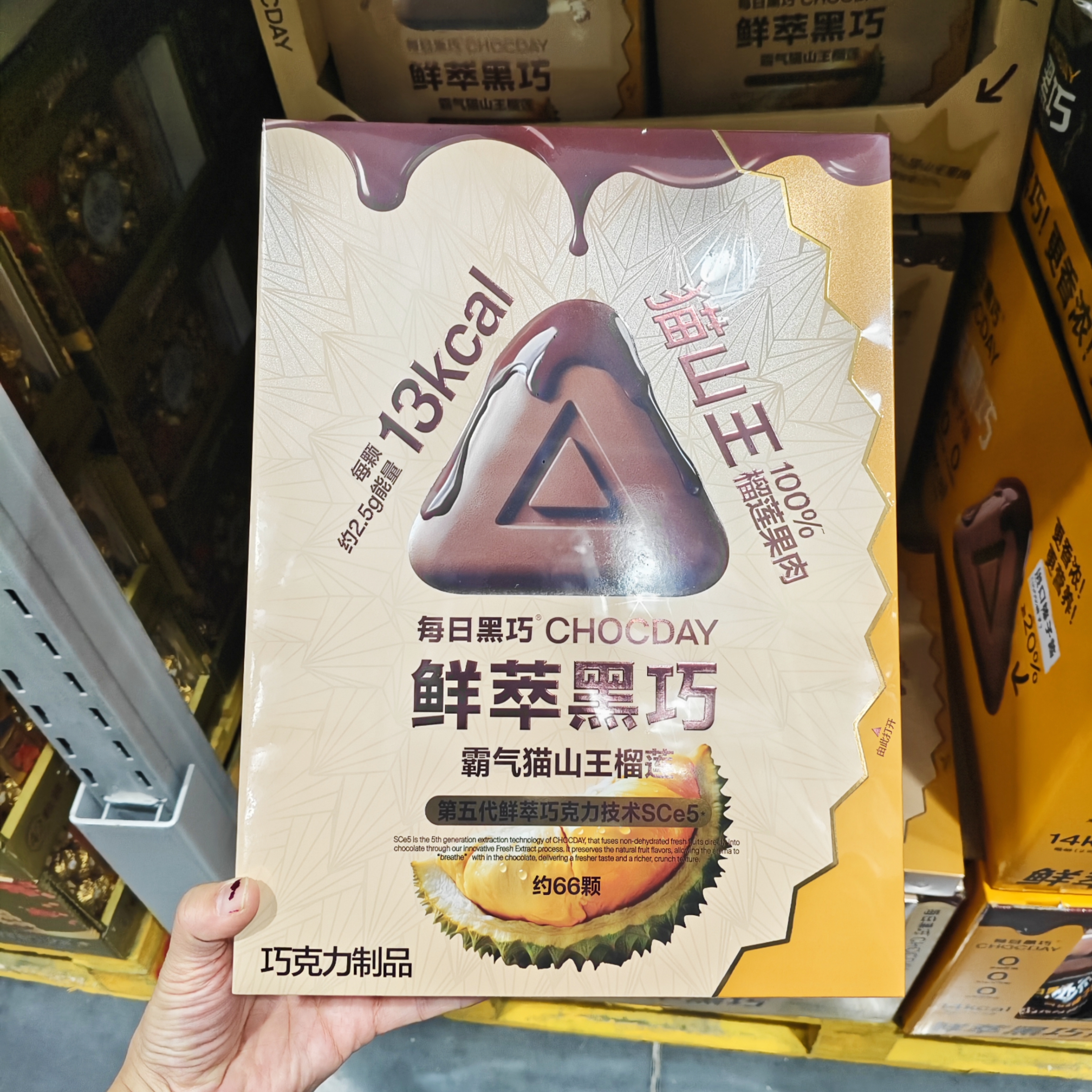 山姆代购每日黑巧鲜萃黑巧巧克力制品猫山王榴莲165g零食