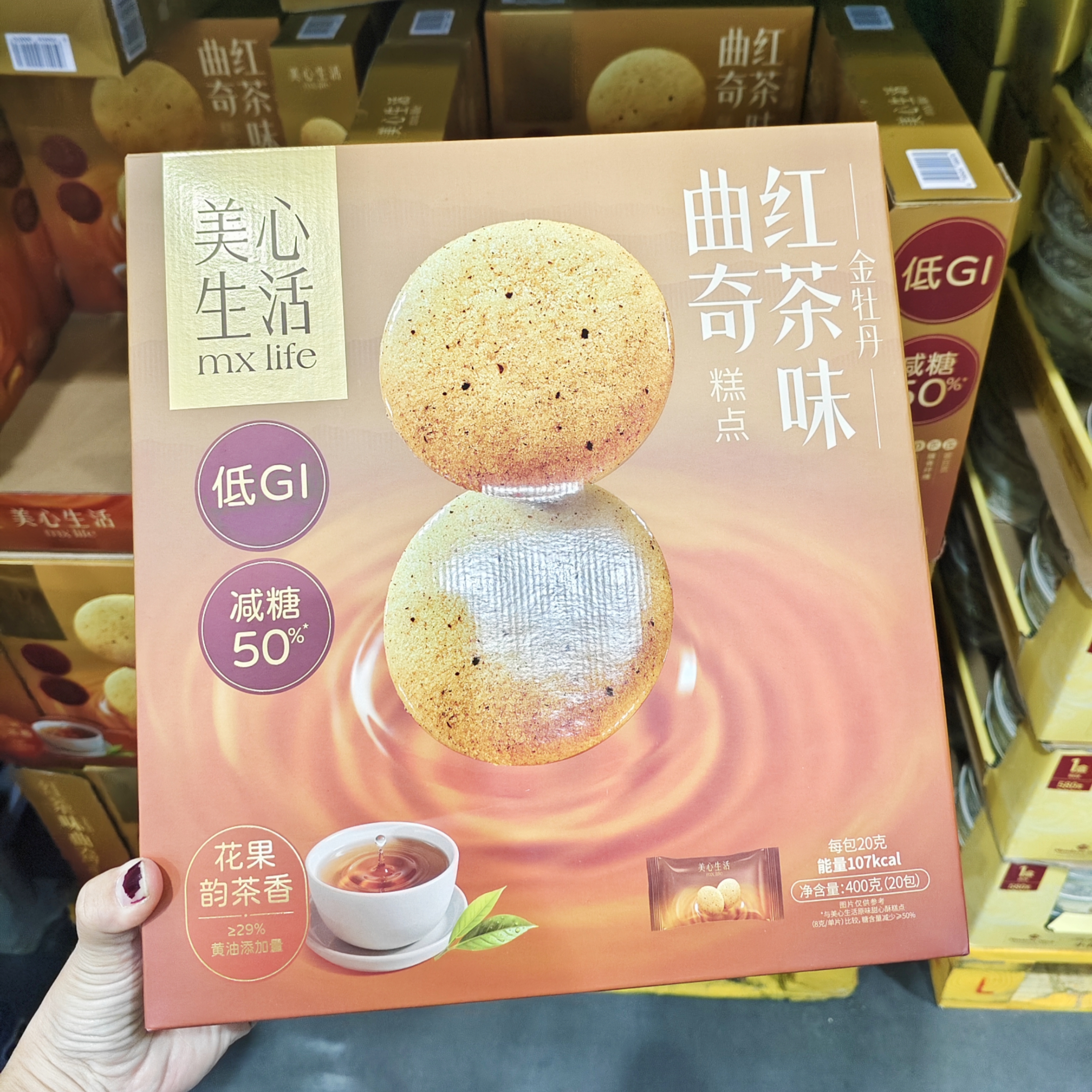 山姆代购 美心生活金牡丹红茶味曲奇饼干低GI糕点减糖版0反式零食