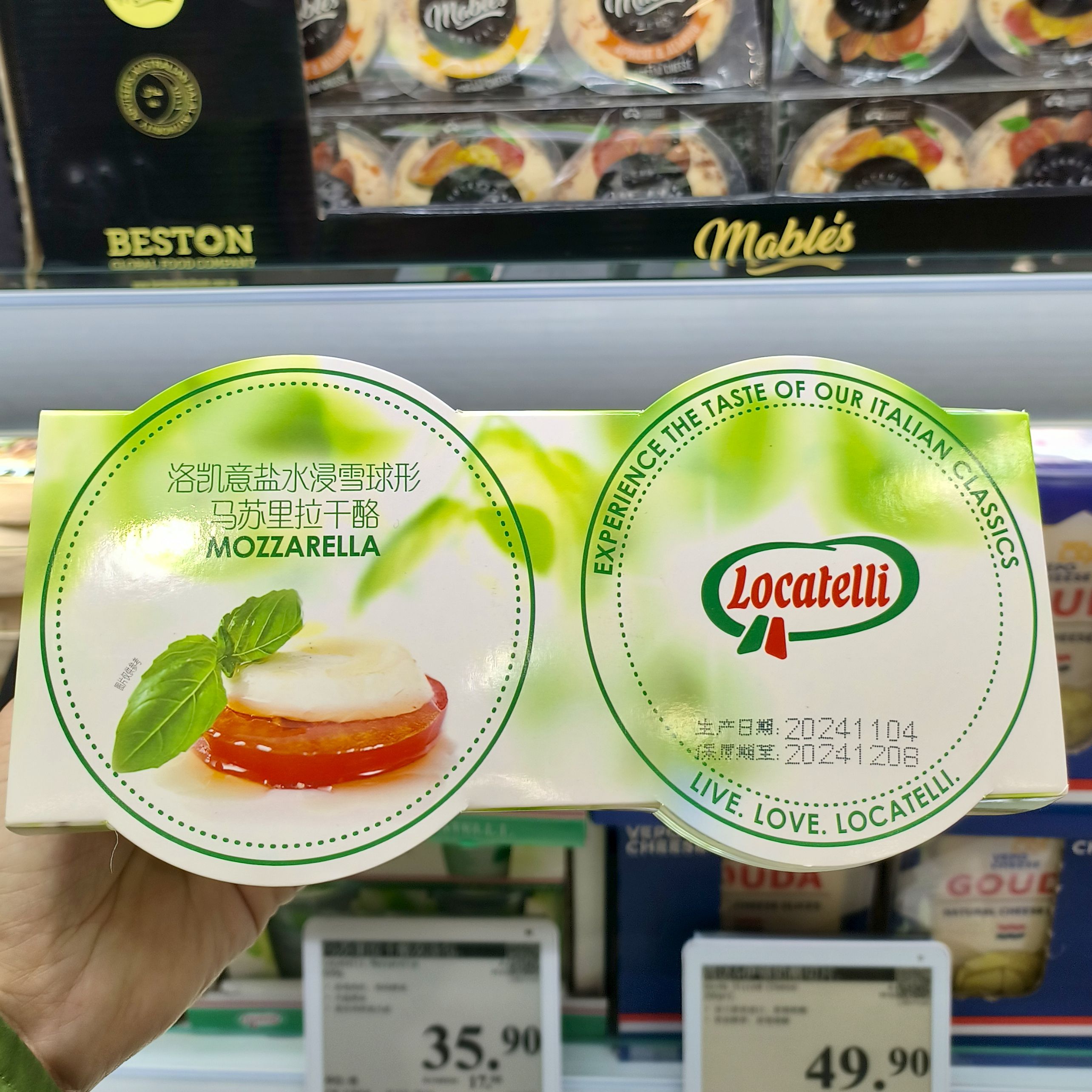 山姆超市代购洛凯意盐水浸雪球形马苏里拉干酪双连杯包310g*2