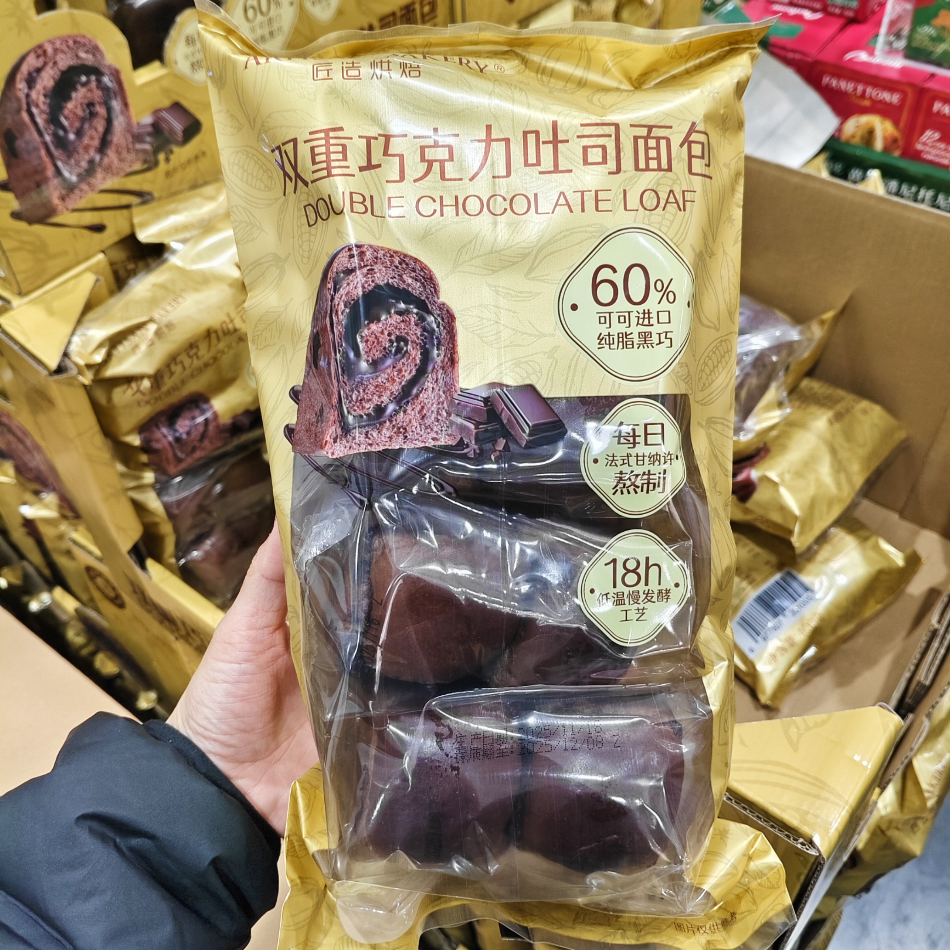 山姆代购双重巧克力吐司面包400g巧克力夹心甘纳许早餐下午茶糕点