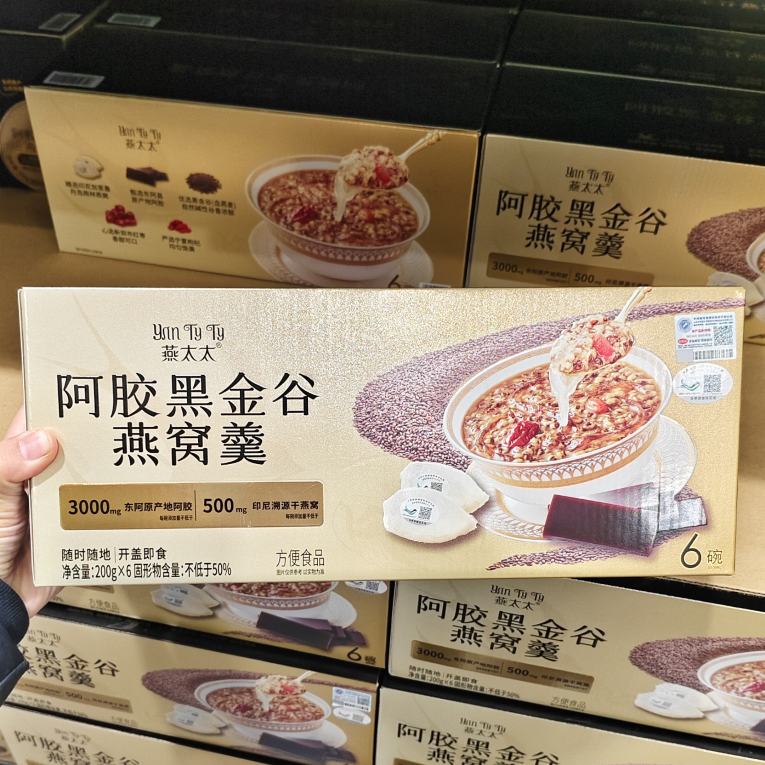 山姆代购燕太太阿胶黑金谷燕窝羹6*200g速食粥即食燕窝粥滋补早餐