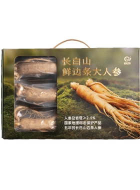 MM会员代购 长白山鲜边条大人参310g礼盒春节送礼品长辈
