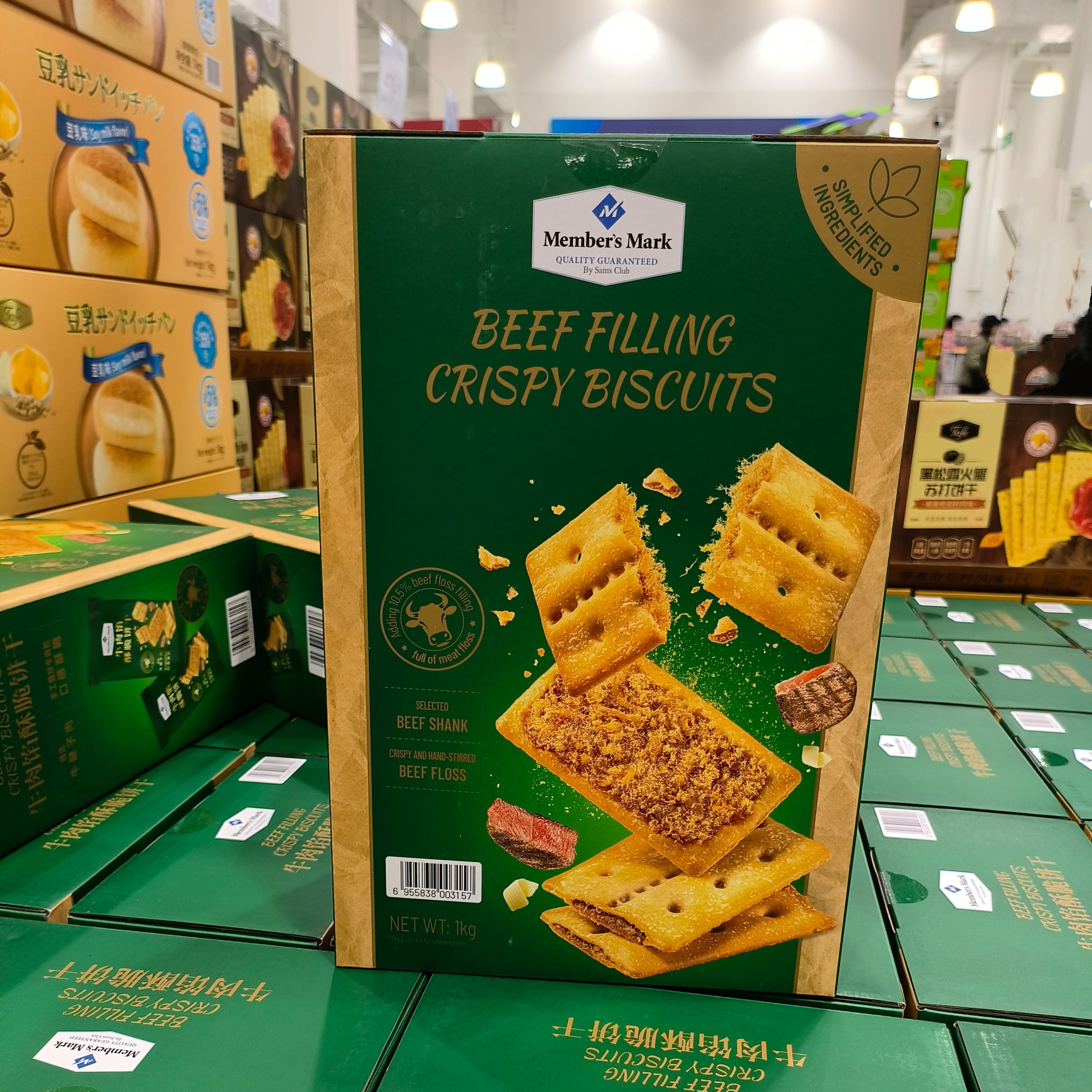 山姆代购牛肉陷酥脆咸味牛肉馅饼干1kg饼干独立包装休闲零食