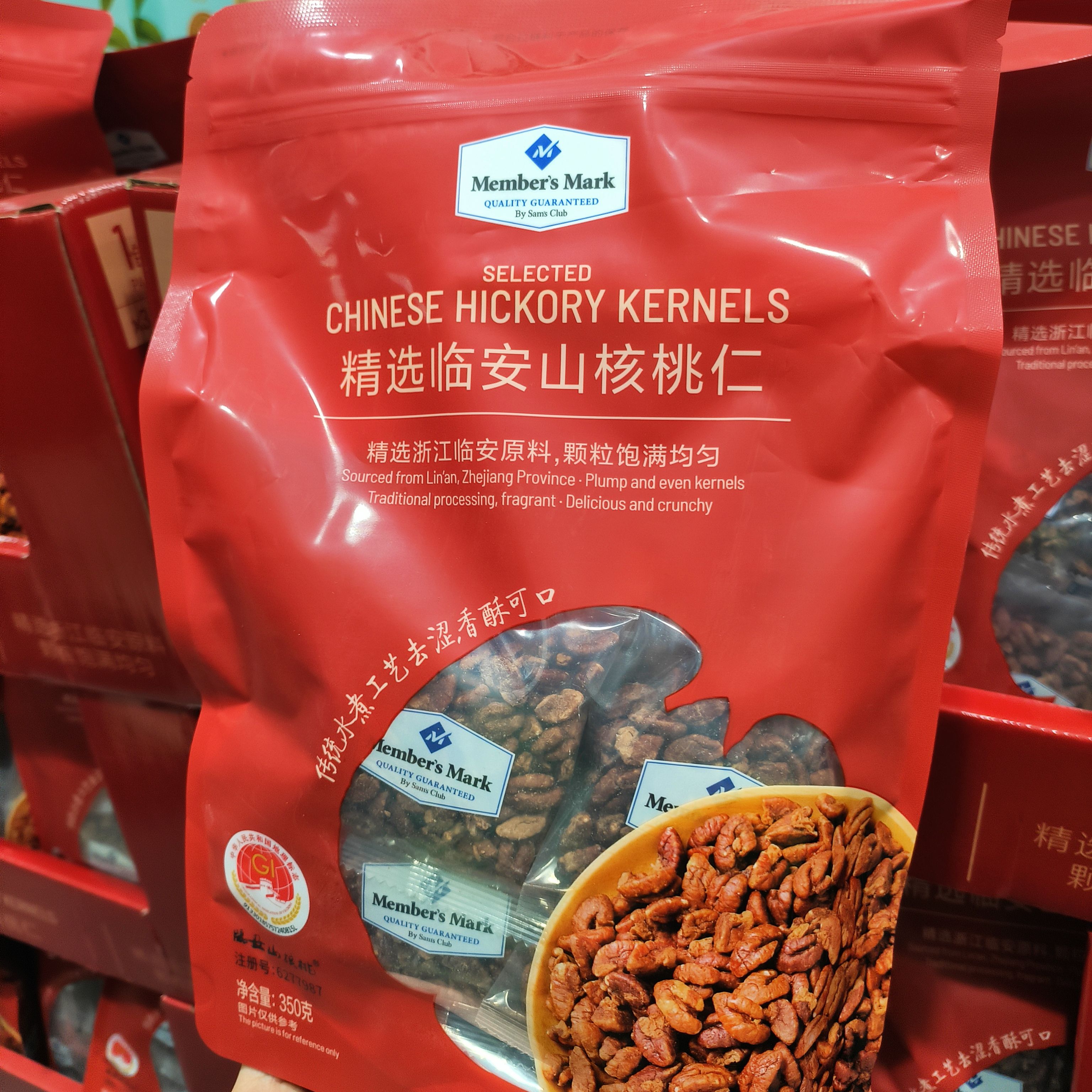 山姆代购MM精选临安山核桃仁350g搭配酸奶袋装休闲即食办公小零食