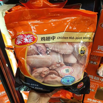 沈阳会员超市代购 泰森鸡翅中（生鲜）冷冻鸡翅1.5kg 顺丰