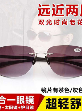 高档双光老花镜太阳镜远近一体