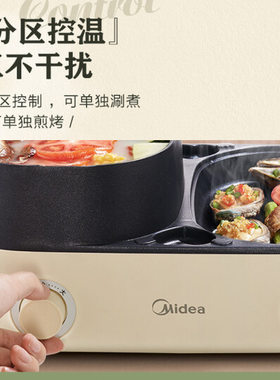 美的火锅电烧烤盘家用一体