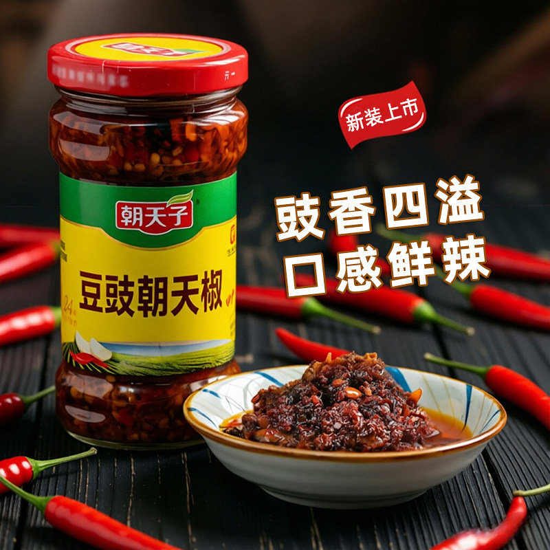 朝天子豆豉朝天椒豆豉拌面饭蒸鱼头小米椒朝天椒豆豉朝天子辣椒酱