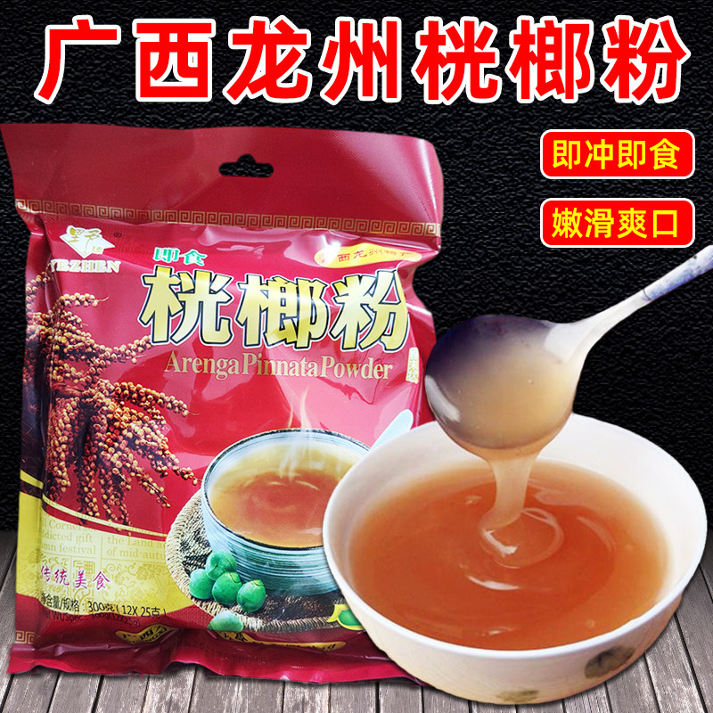 野珍红袋桄榔粉300克袋装广西崇左龙州特产嫩滑爽口冲调冲饮食品 - 实物图