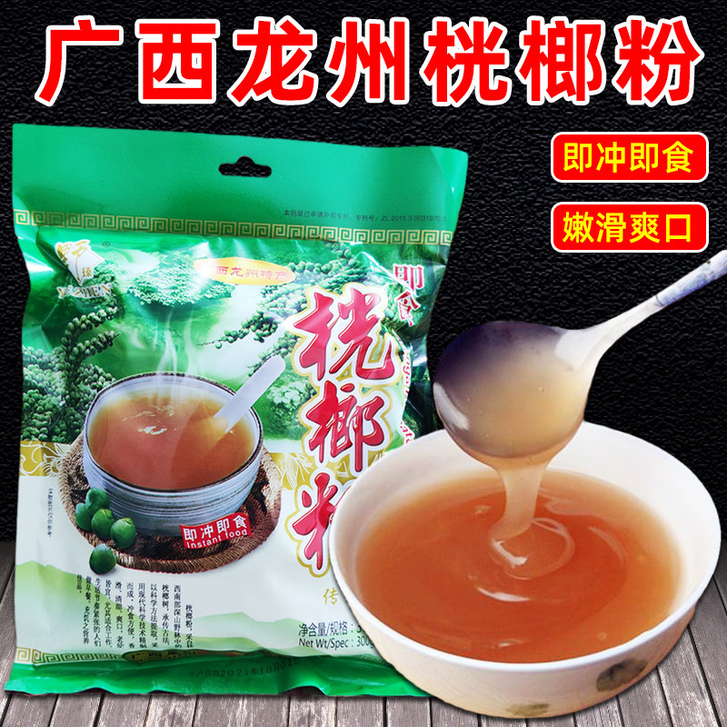 野珍桄榔粉300克袋装广西崇左龙州特产嫩滑爽口冲调冲饮传统美食