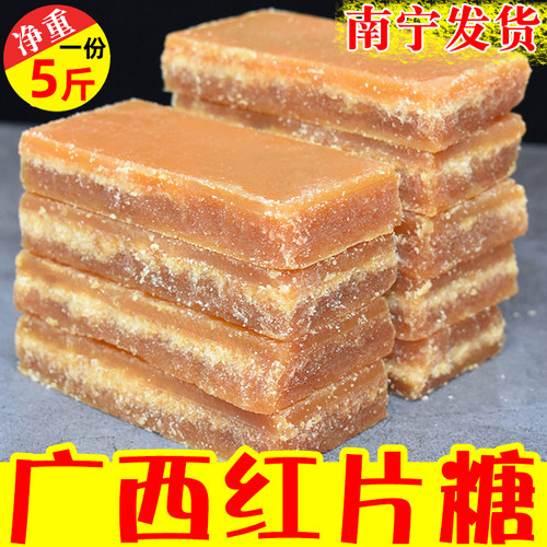 广西红片糖5斤散装手工制作