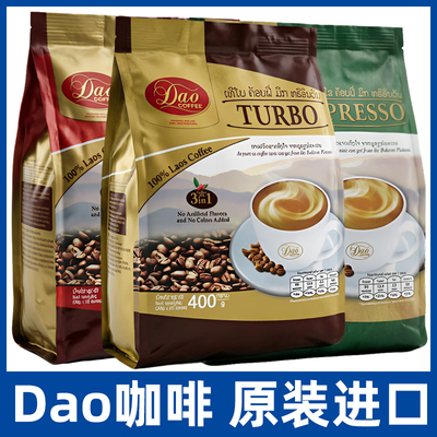 老挝进口DAO刀牌咖啡400g醇香意式三合一速溶特浓淳厚咖啡粉条装