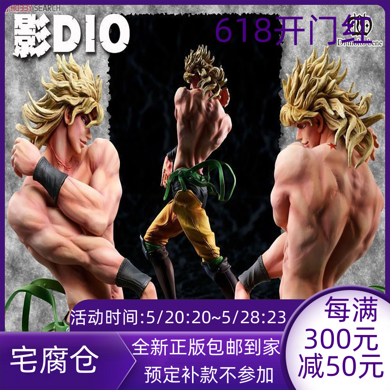 JOJO的奇妙冒险星尘斗士影DIO